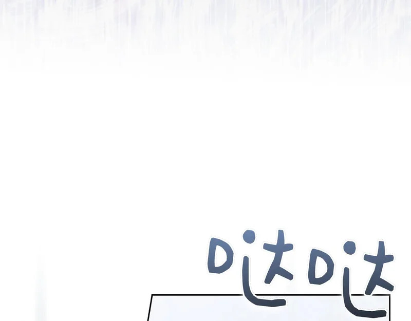 第43话 一点都不累 第262页