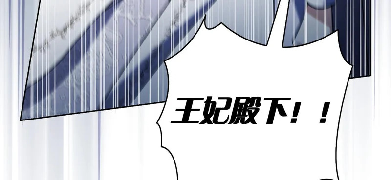 第43话 一点都不累 第265页
