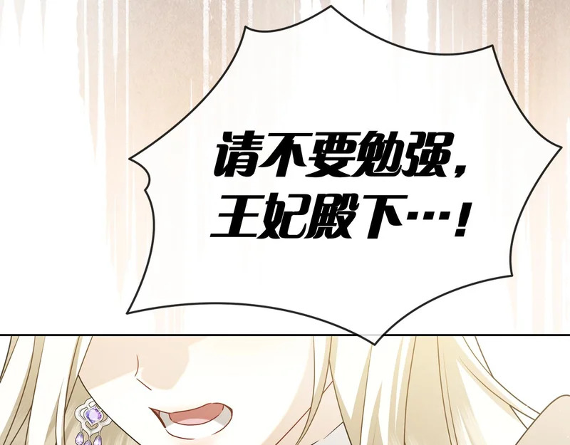 第43话 一点都不累 第268页