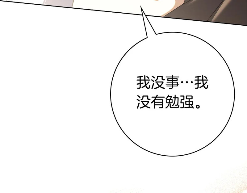 第43话 一点都不累 第270页