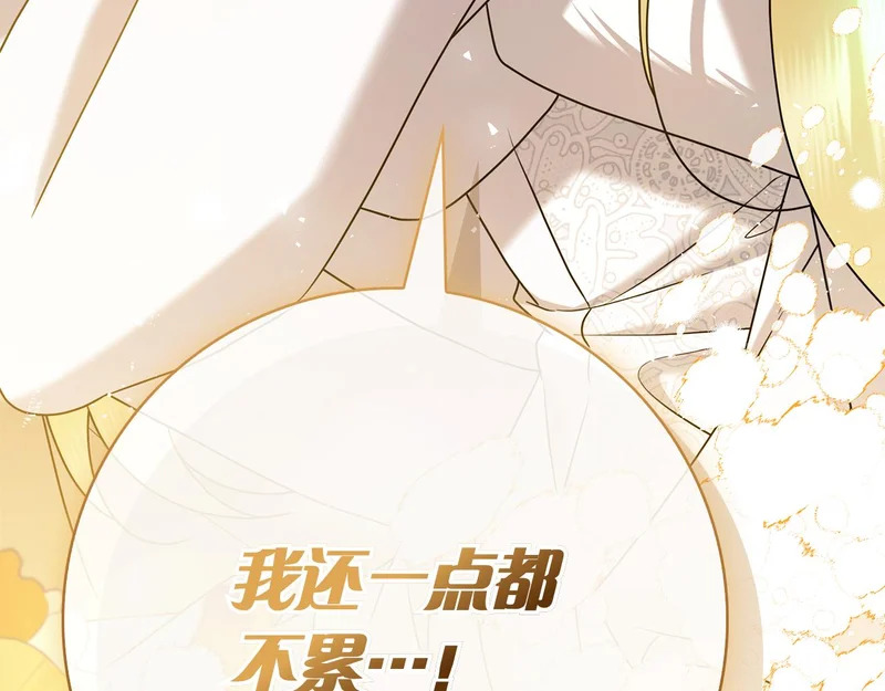 第43话 一点都不累 第275页