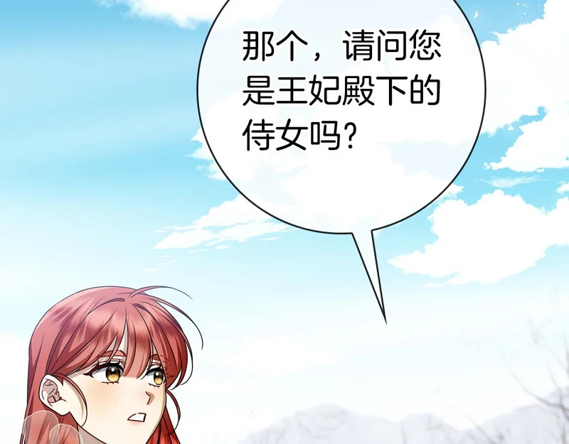 第44话 他来了！ 第3页