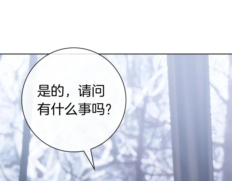 第44话 他来了！ 第6页