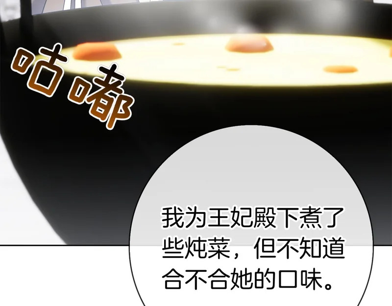 第44话 他来了！ 第8页
