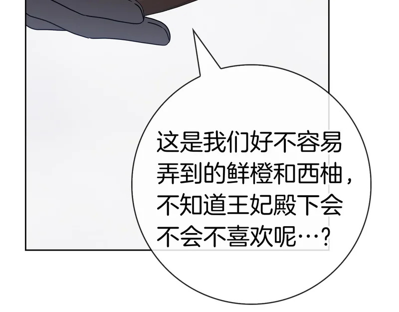 第44话 他来了！ 第12页