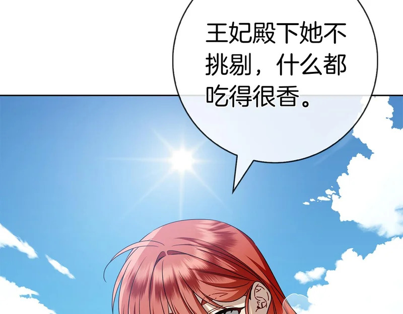 第44话 他来了！ 第14页