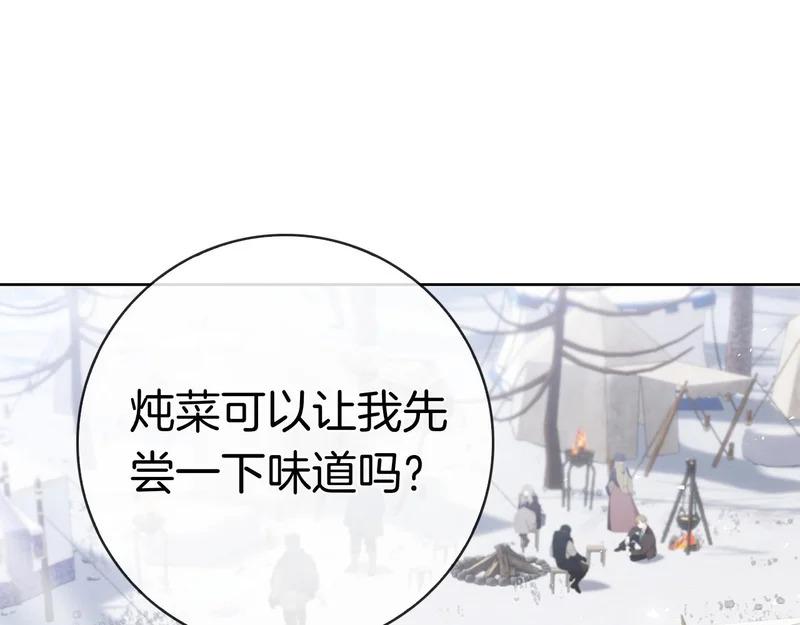 第44话 他来了！ 第17页