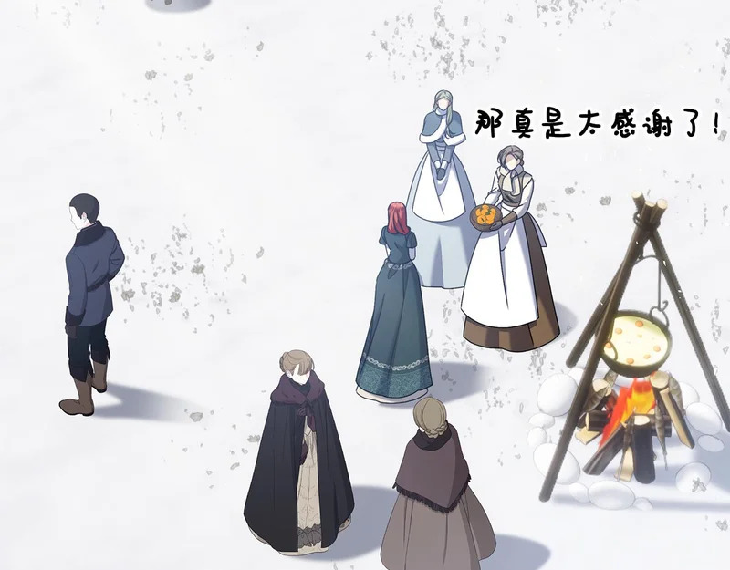 第44话 他来了！ 第19页