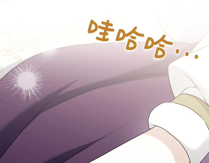 第44话 他来了！ 第27页