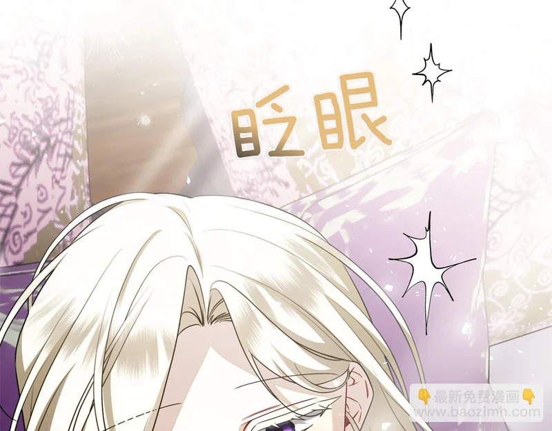 第44话 他来了！ 第31页