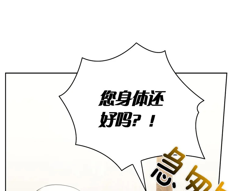 第44话 他来了！ 第42页