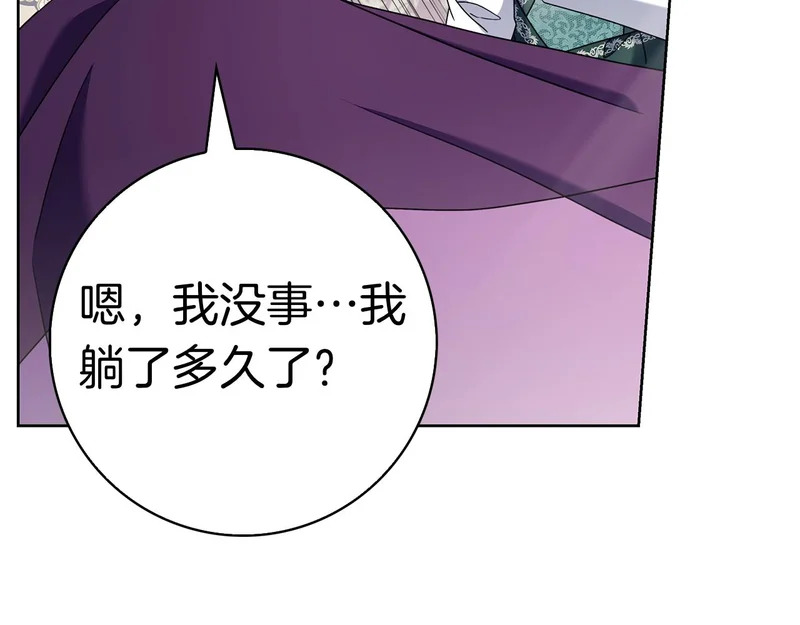 第44话 他来了！ 第44页