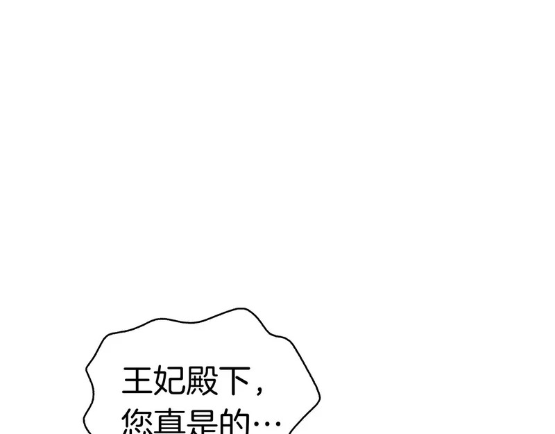 第44话 他来了！ 第45页
