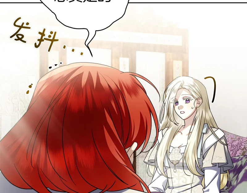 第44话 他来了！ 第46页