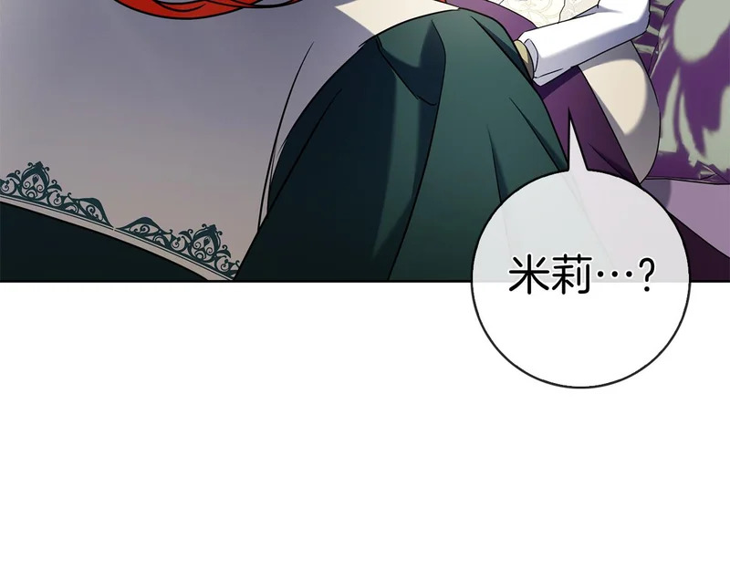第44话 他来了！ 第47页