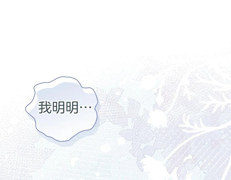 第44话 他来了！ 第48页
