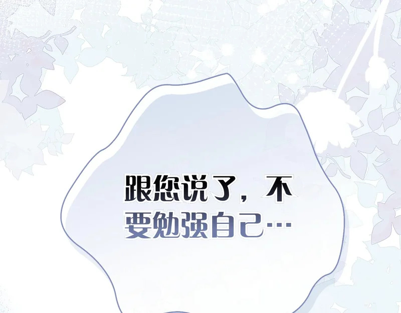 第44话 他来了！ 第49页