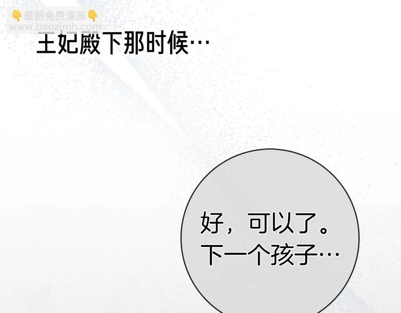 第44话 他来了！ 第54页