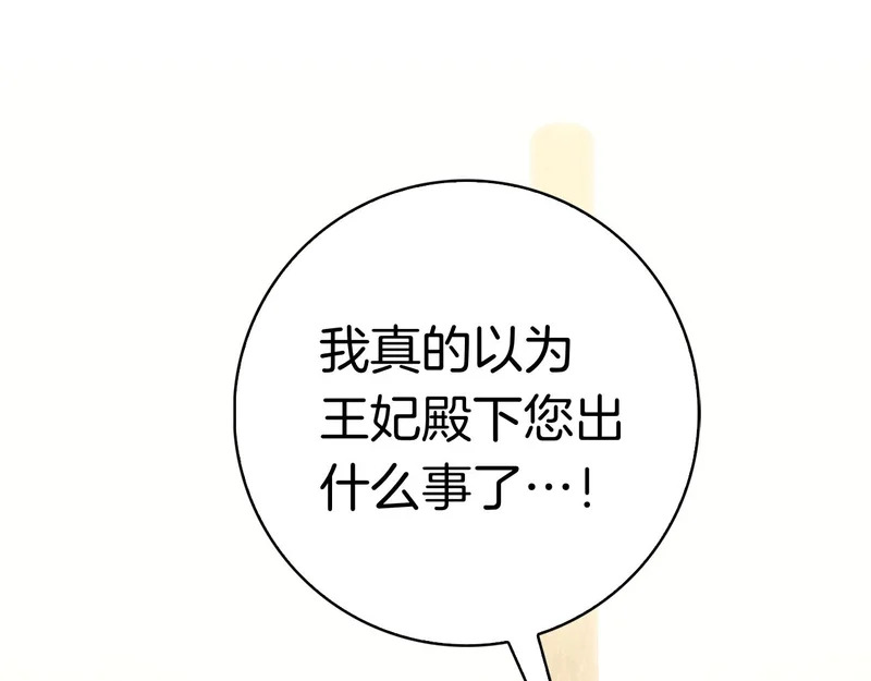 第44话 他来了！ 第75页