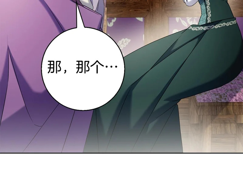 第44话 他来了！ 第77页