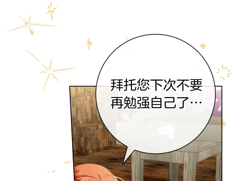 第44话 他来了！ 第82页