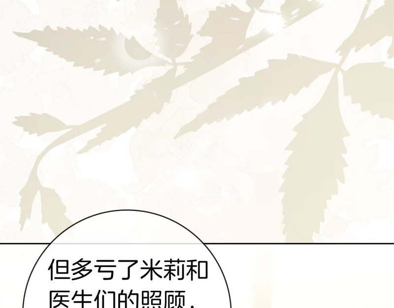 第44话 他来了！ 第85页