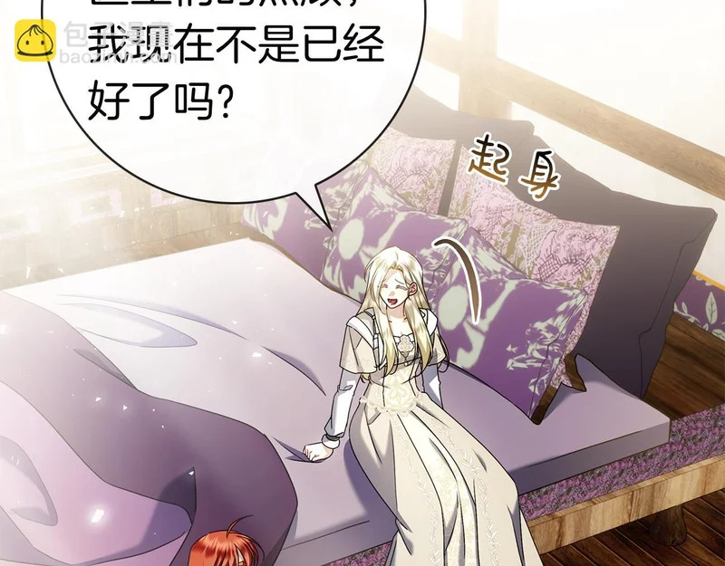 第44话 他来了！ 第86页