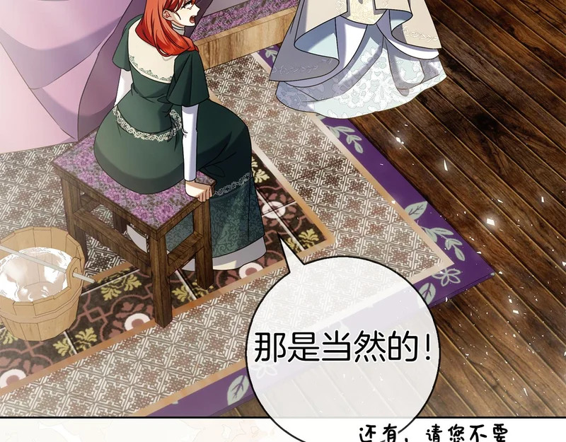 第44话 他来了！ 第87页