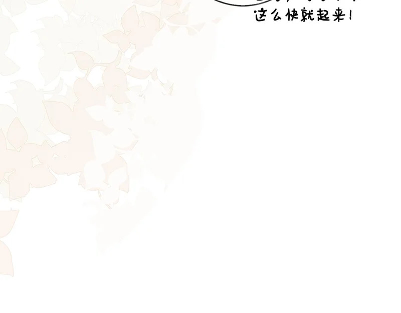 第44话 他来了！ 第88页