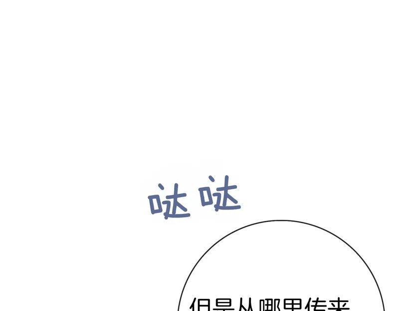 第44话 他来了！ 第89页