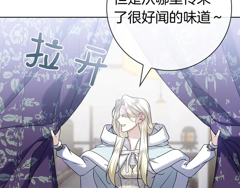 第44话 他来了！ 第90页