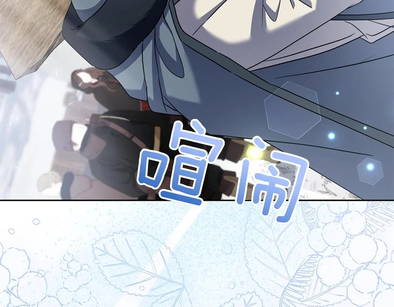 第44话 他来了！ 第100页