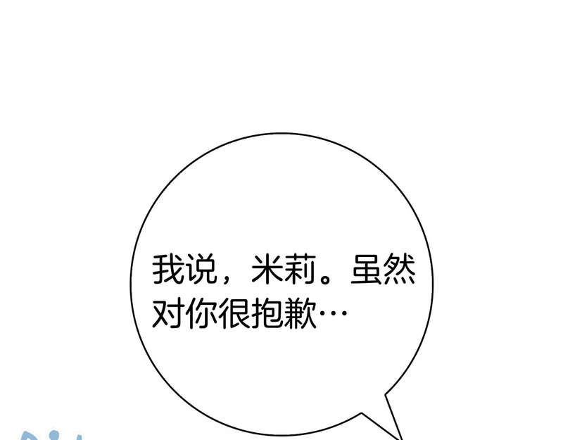第44话 他来了！ 第102页