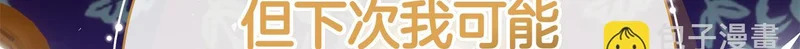 第44话 他来了！ 第105页