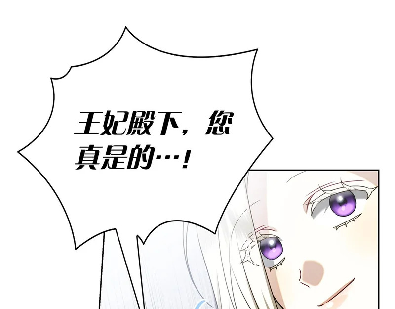 第44话 他来了！ 第110页