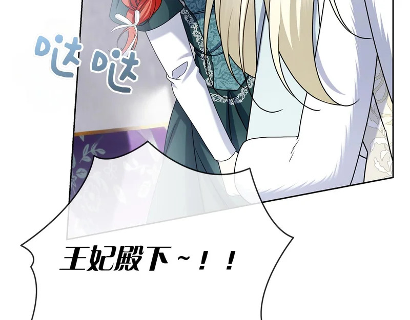 第44话 他来了！ 第112页