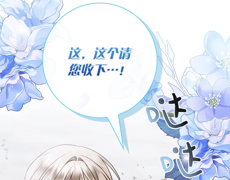 第44话 他来了！ 第114页