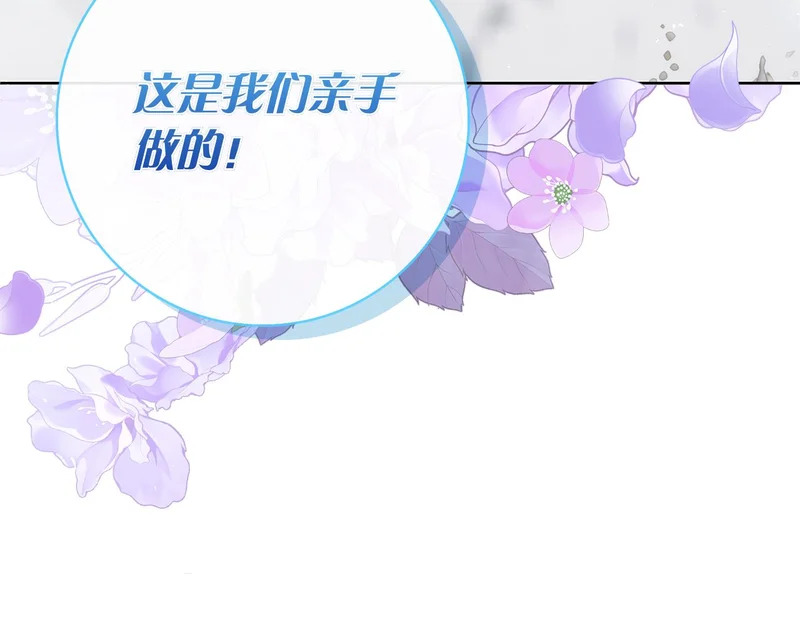 第44话 他来了！ 第117页