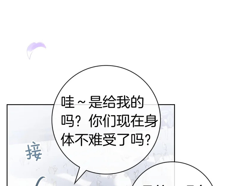 第44话 他来了！ 第118页