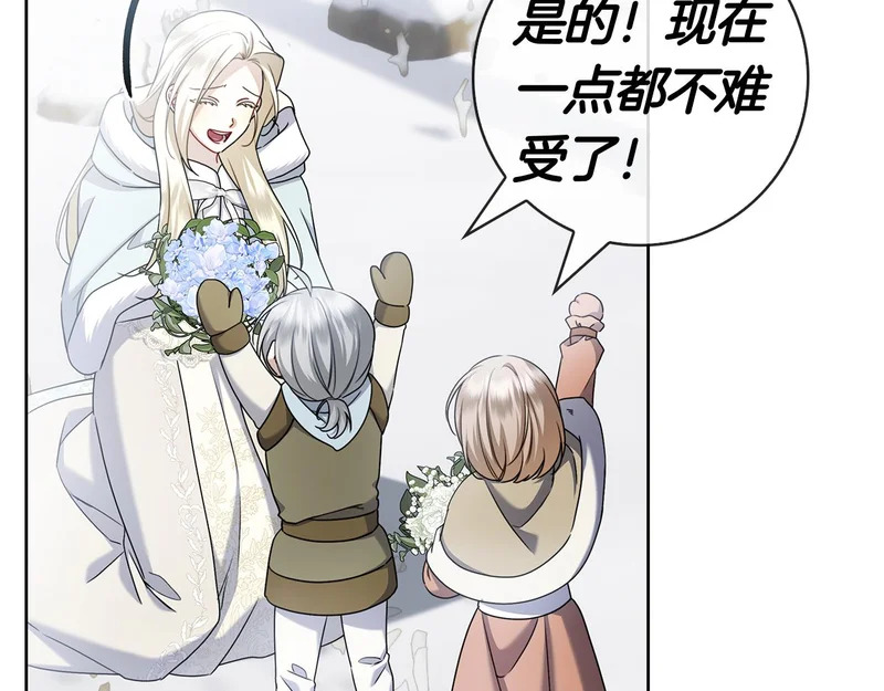 第44话 他来了！ 第119页