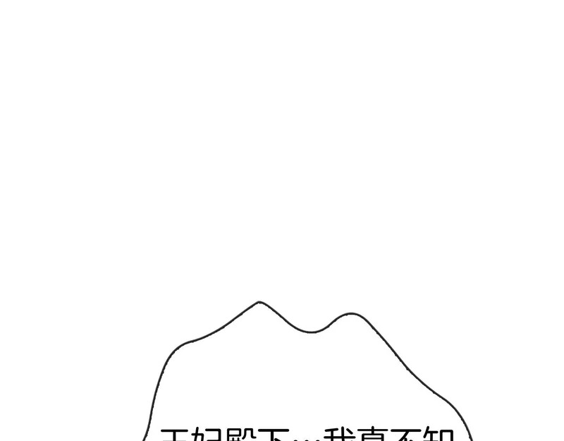 第44话 他来了！ 第121页