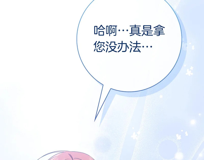 第44话 他来了！ 第130页