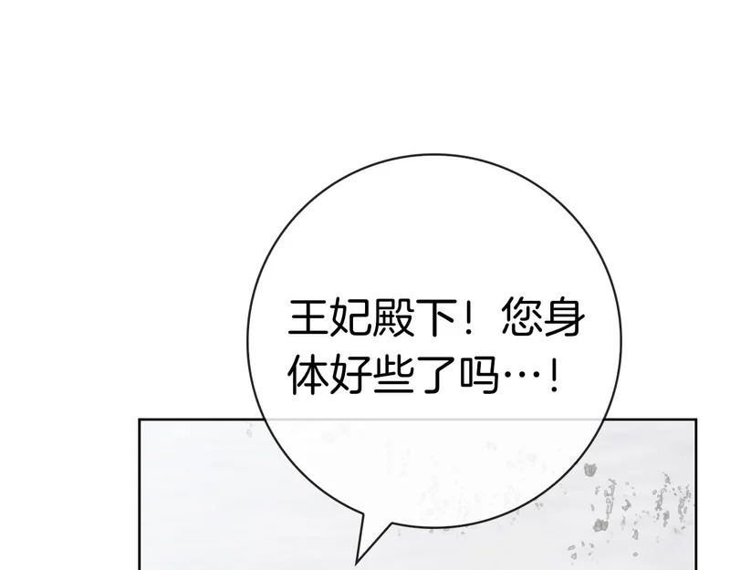 第44话 他来了！ 第133页
