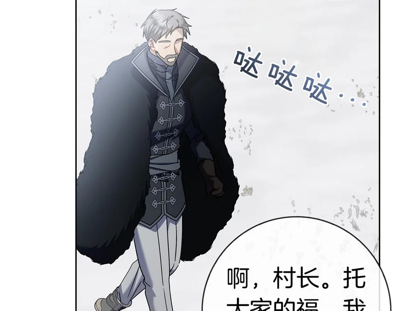 第44话 他来了！ 第134页