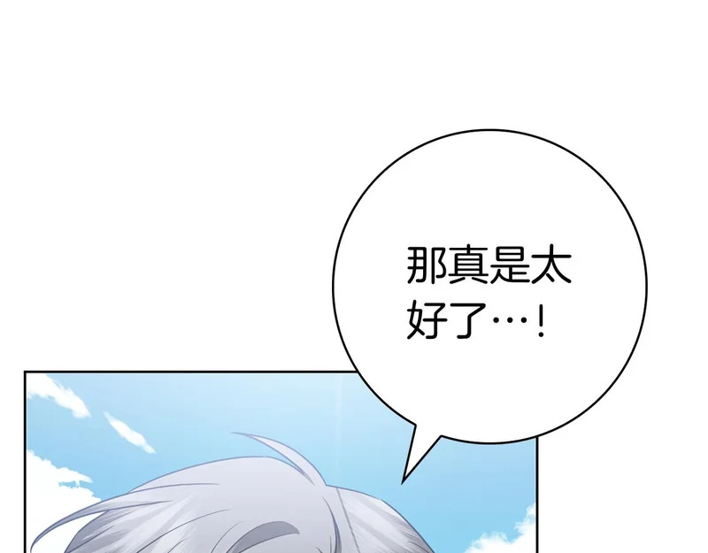 第44话 他来了！ 第137页