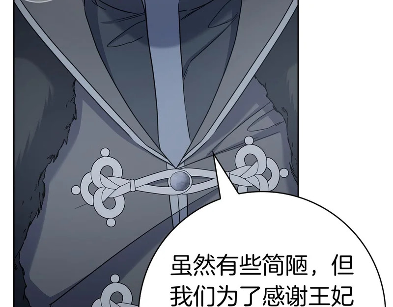 第44话 他来了！ 第139页