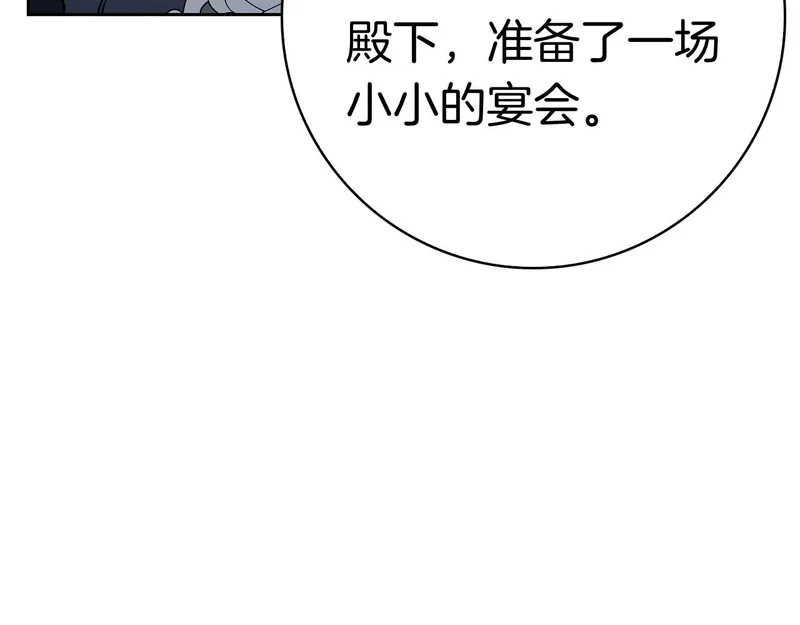 第44话 他来了！ 第140页