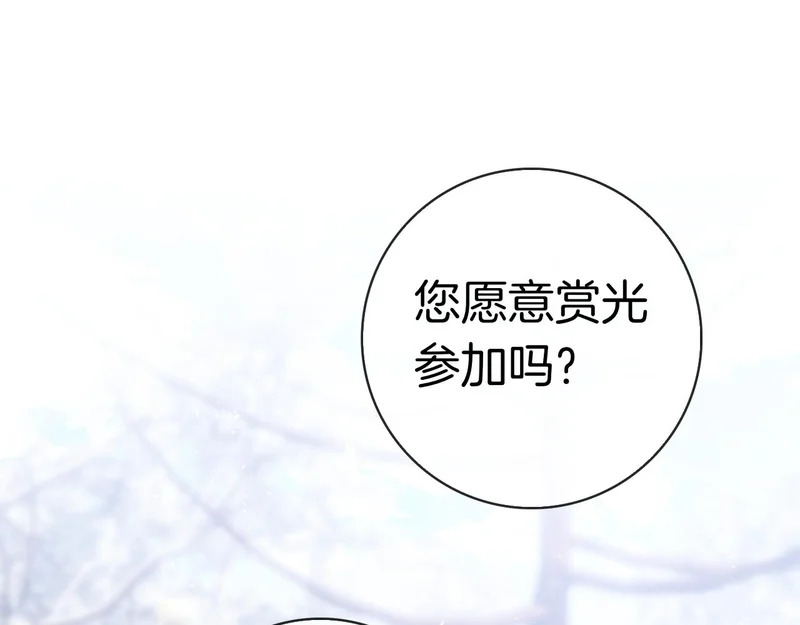 第44话 他来了！ 第141页