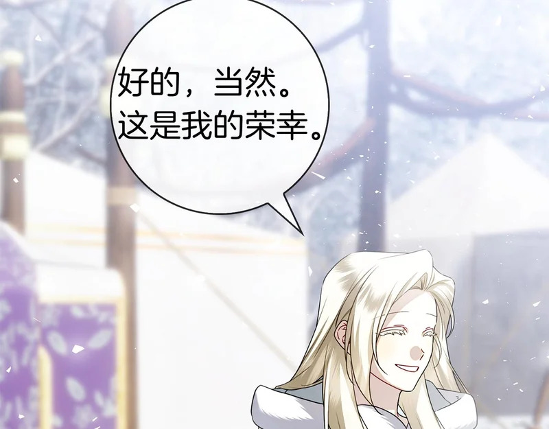 第44话 他来了！ 第142页