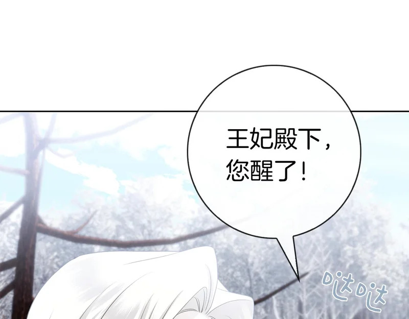 第44话 他来了！ 第146页